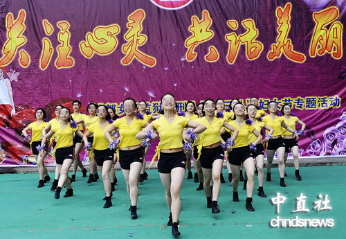 女子监狱服刑人员举行健美操比赛