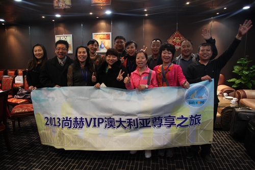 尚赫VIP澳大利亚尊享旅 精英载誉而归