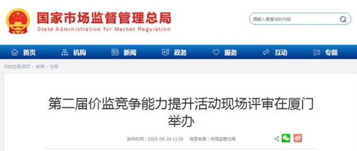 展示相关案例！市场监管总局要求