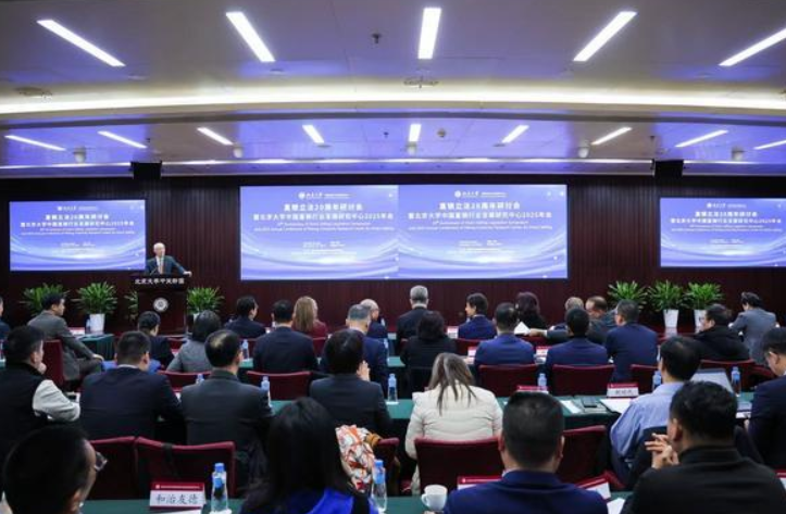 直销立法二十周年研讨：坚守合规