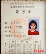  盘点女星清纯学生照 