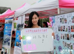  山师2014级新生入学报到 题板书写青春寄语 