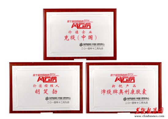 直销专业网,克缇,2014,2015,业绩