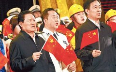  周永康与薄熙来等“大老虎”的合影 