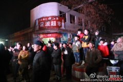  河北一农村办葬礼 请女郎跳脱衣舞助兴 