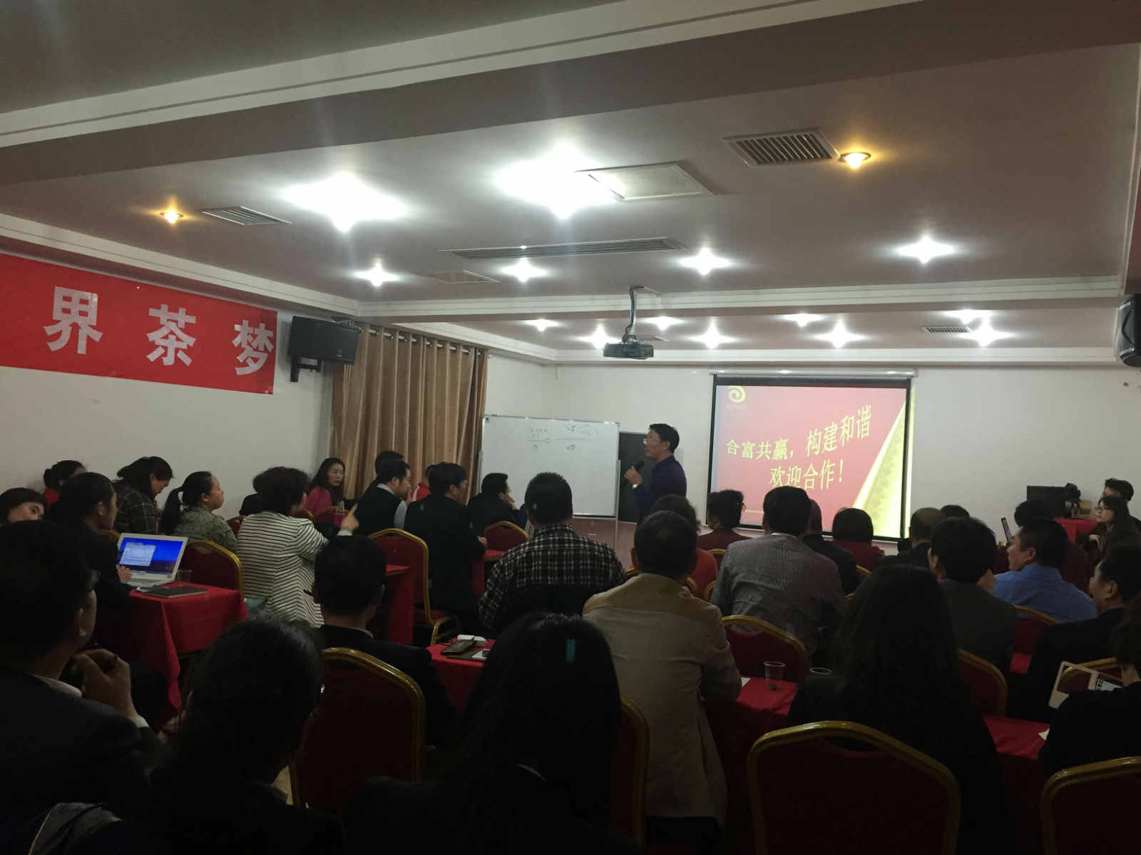 “互联网+”时代，大茶网，不只是卖茶！  ——风华致远市场领导特训营之总裁课堂