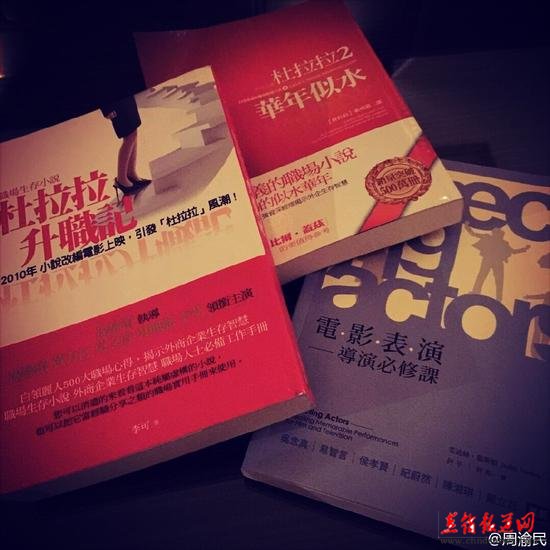 周渝民获林依晨赠书