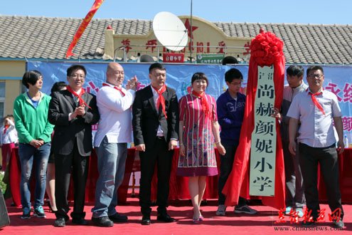 直销专业网,尚赫,小学,求知学童