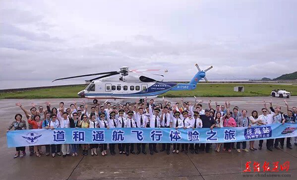 直销专业网,道和通航,商业新模式