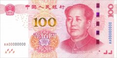  新版百元大钞要来了，快来找不同 