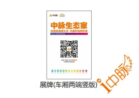 直销专业网,中脉,道和,命名,高铁