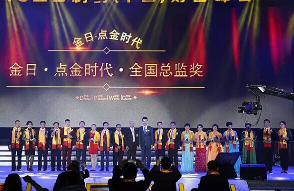 直销专业网,金日,点金时代,峰会,李冠华