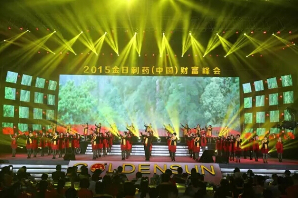 直销专业网,金日,点金时代,峰会,李冠华