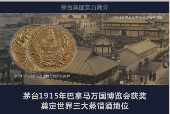 直销专业网,茅台集团,保健酒,直销