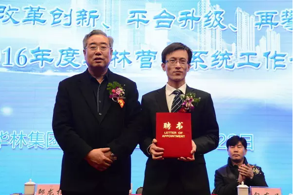 张国英,戴嫦娥,刘庆,马龙,王立军,谢彦人,包东臣等副主任先后做了