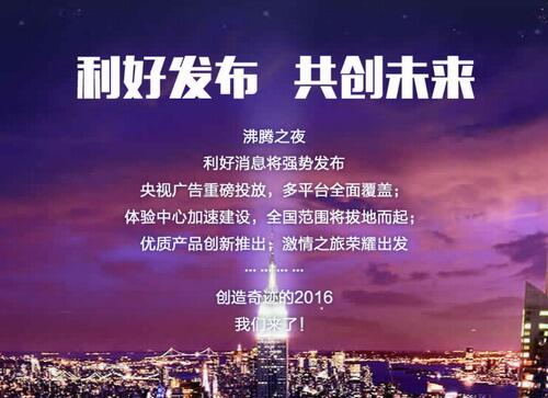 直销专业网,太阳神,年会,经销商,东莞