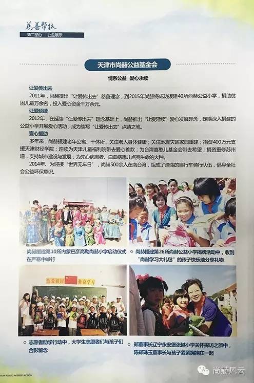 直销专业网,尚赫