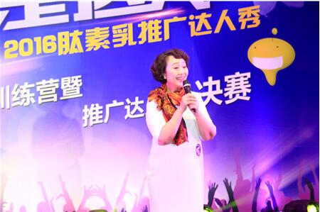 直销专业网,2016肽素乳,推广达人秀,12万现金大奖