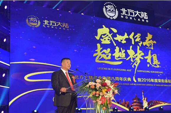 直销专业网,北方大陆,表彰,8周年