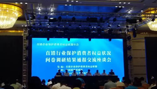 47家直销企业参与“直企负责人政策法规研修班”