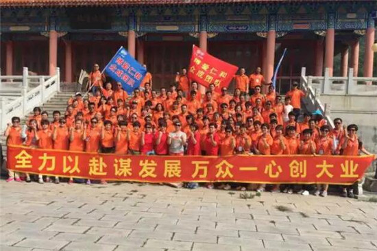 金木集团辽宁北镇大芦山旅游研讨会成功召开