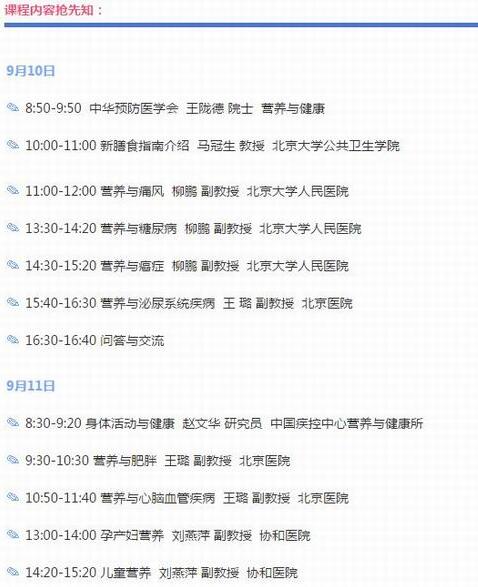 直销专业网,葆婴,营养健康,课程