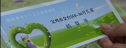宝鸡市的“服务券”管理模式。来源：宝鸡市医改资料