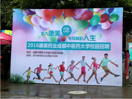 直销专业网,康美