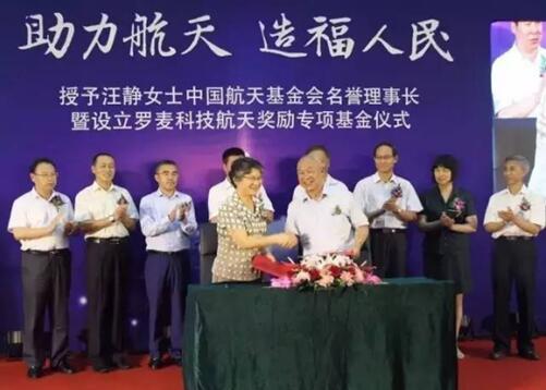 直销专业网,罗麦,航天事业,神州十一号
