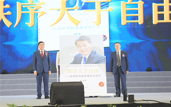 直销专业网,安惠,经销商,胡远江,新书