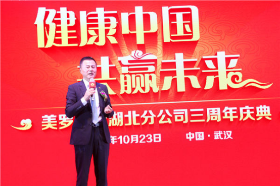 直销专业网,美罗,湖北,三周年