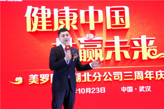 直销专业网,美罗,湖北,三周年