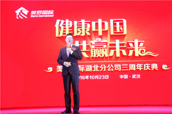 直销专业网,美罗,湖北,三周年
