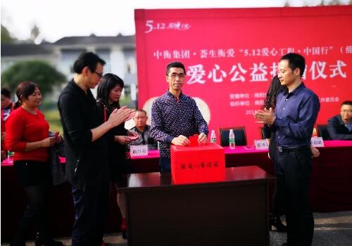 直销专业网,荟生衡爱,爱心工程,中国行
