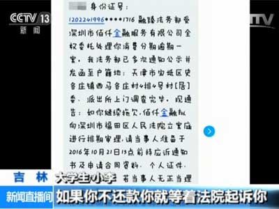 失控的校园贷：以刷单为掩护，扩张模式堪比传销