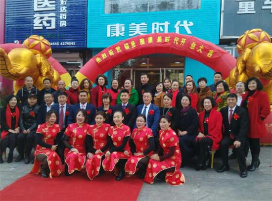 直销专业网,康美乾坤国际,鲅鱼圈形象店,嘉宾