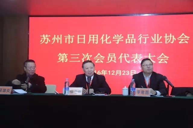 江苏省日化行业协会六届八次理事会议在隆力奇召开