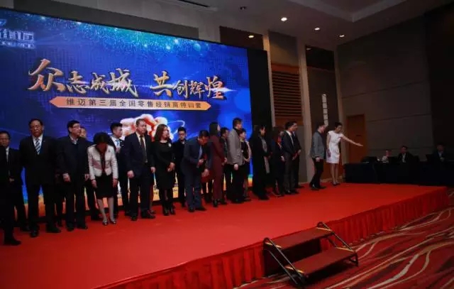 维迈第三届全国零售经销商特训营圆满收官
