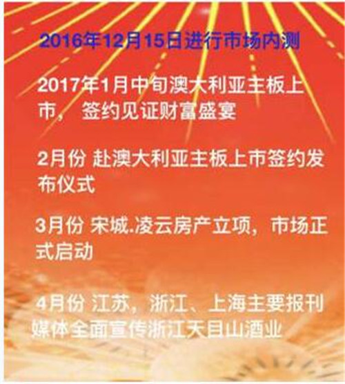 杭州天目山酒业销售有限公司涉水直销