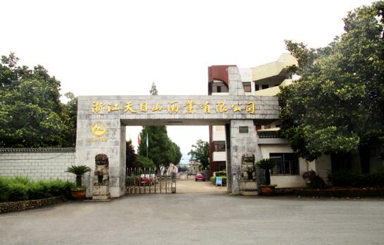 杭州天目山酒业销售有限公司涉水直销