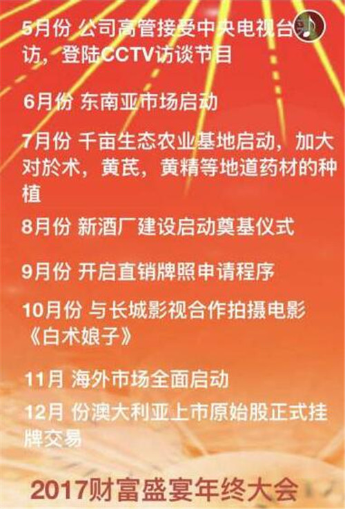 杭州天目山酒业销售有限公司涉水直销