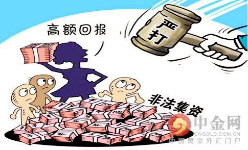 中金社3月21日消息，为配合广东省公安厅关于严厉打击金融领域突出犯罪的工作部署，日前广东省金融消费权益保护联合会、广东互联网金融协会、广东省创业投资协会、中国广州仲裁委员会联合主办，联合举办了“防范打击互联网金融领域经济犯罪法律”专题讲座。