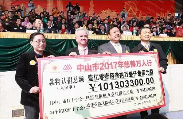2017年2月11日,广东省中山市迎来"慈善万人行"巡游活动的30岁生日
