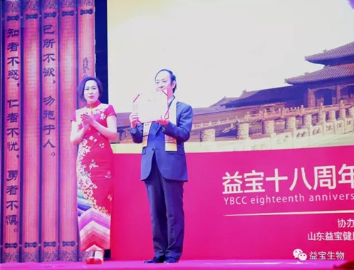 直销专业网,益宝,颁奖礼