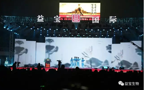 直销专业网,益宝,颁奖礼