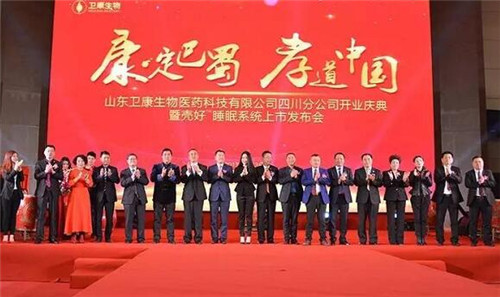 康定巴蜀  孝道中国 ——卫康生物四川分公司隆重开业 