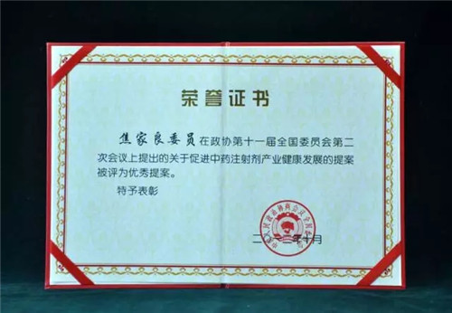 焦家良委员十年履职路：倾听民意，反映民生