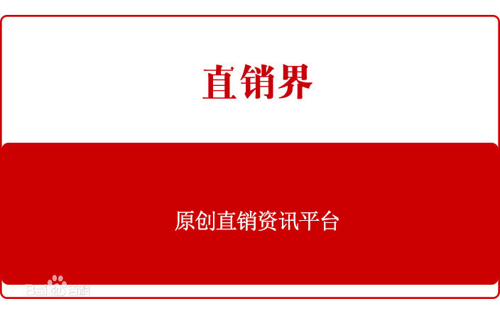 中国直销行业2017年消费舆情发展趋势预测