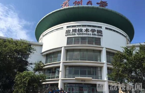 苏大88名学生陷传销式借贷泥潭 涉及金额110万元