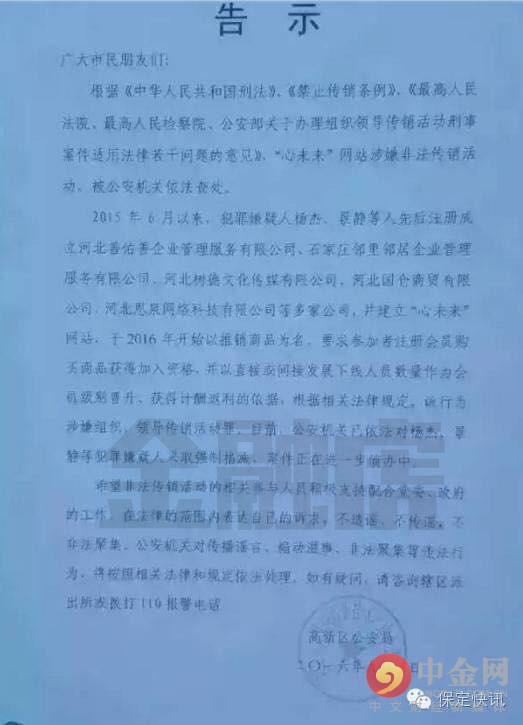 同是购物全额返现模式：我的未来网会步易讯惠民后尘么